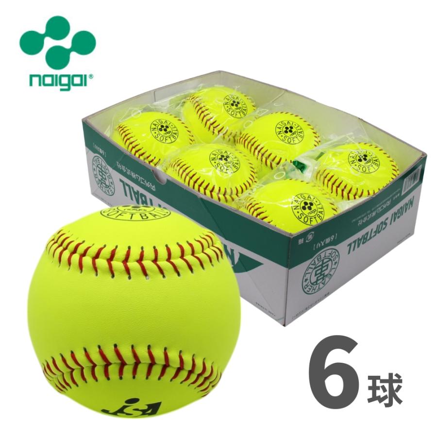 検定球】ナイガイ 革ソフトボール 3号球 検定球 (合成皮革) 6球(半