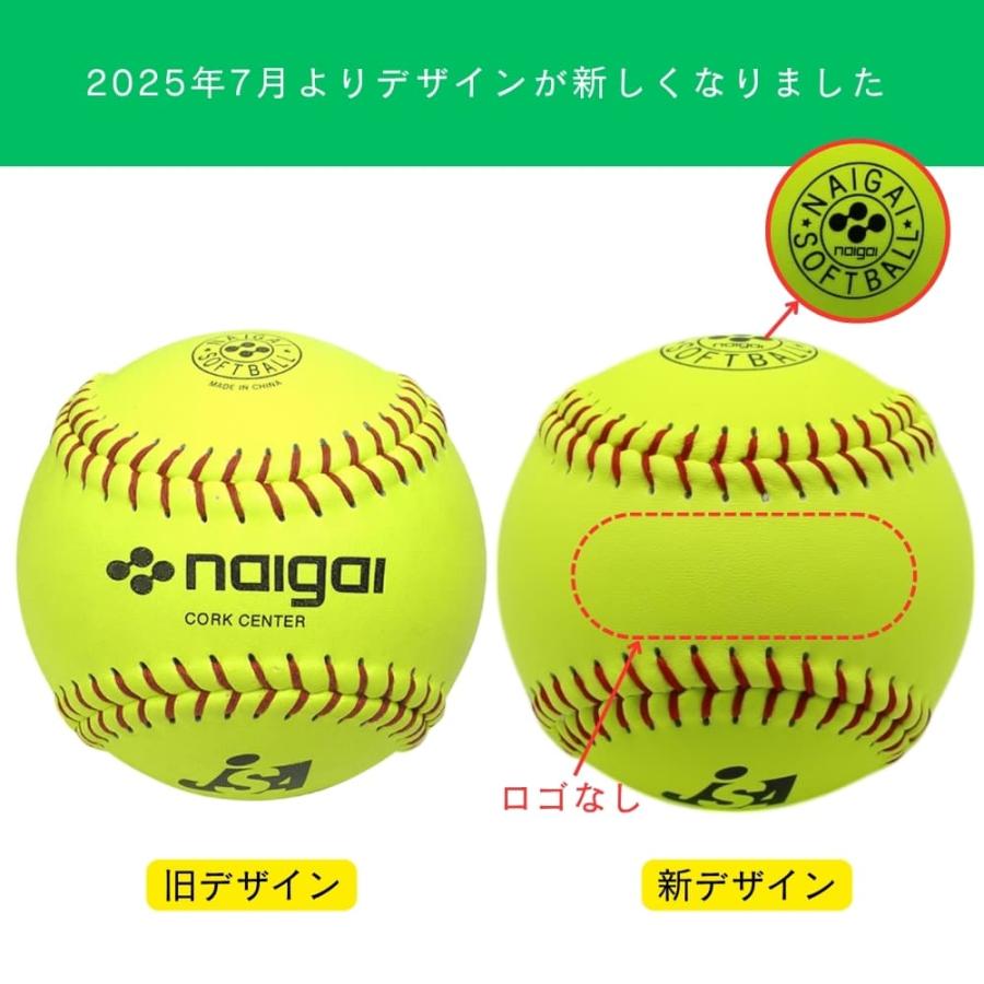 検定球】ナイガイ 革ソフトボール 3号球 検定球 (合成皮革) 6球(半