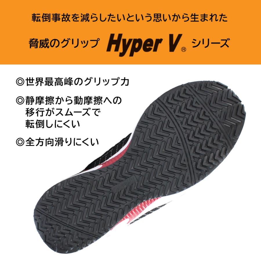 日進ゴム 安全靴 HyperV #2000　ハイパーV＃2000 ワイン JSAA-B規格対応 滑らない作業靴 軽量 レディース メンズ 樹脂先芯 スニーカー｜89kingdom｜04