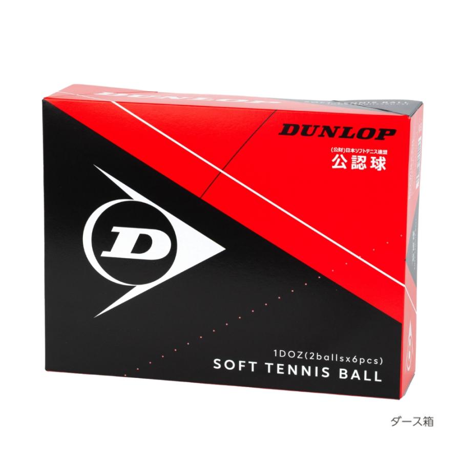 最大16％還元】DUNLOP（ダンロップ）軟式 ソフトテニスボール 公認球