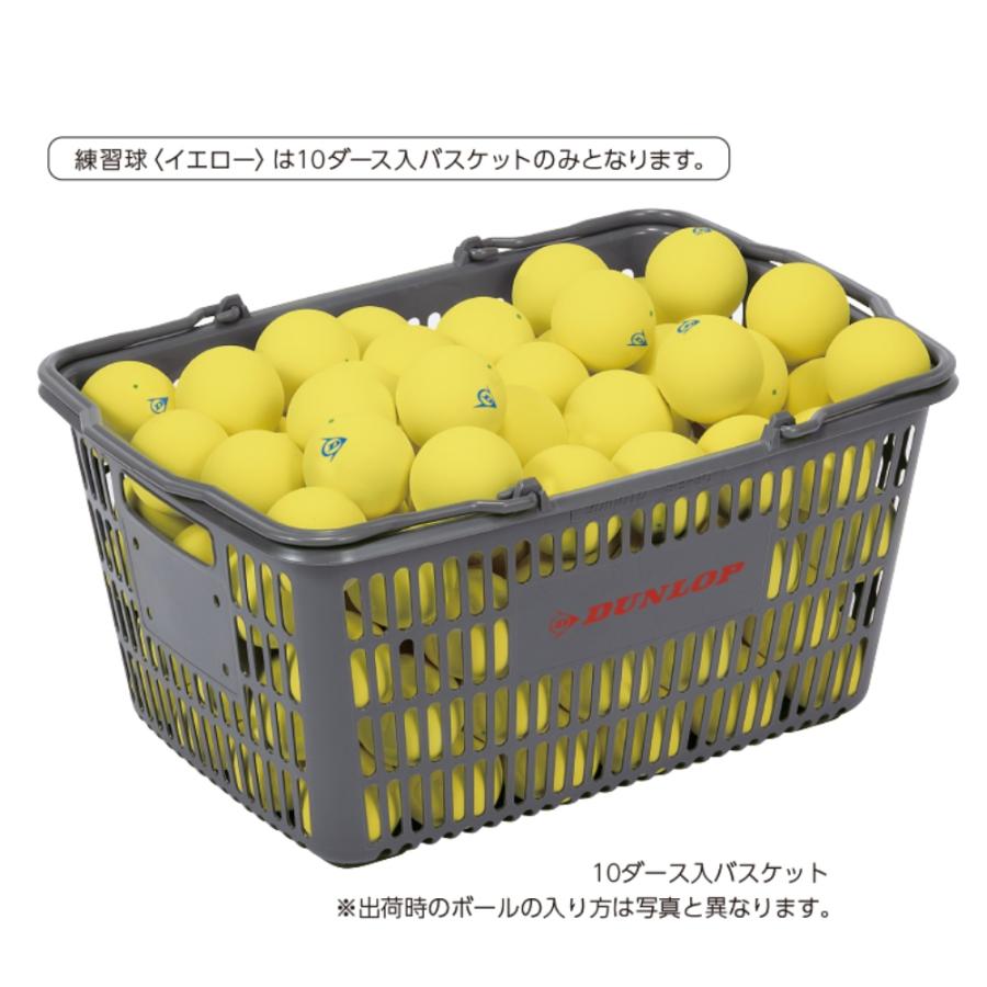 ソフトテニス ボール 100球 中古 最大16％還元】DUNLOP（ダンロップ）軟式 ソフトテニスボール 練習球