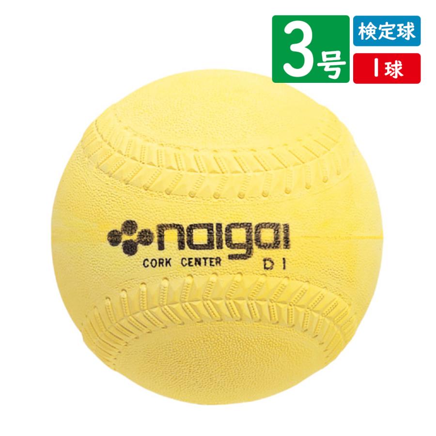 ソフトボール用品 ソフトボール 3号球 イエロー 検定球・ナイガイ 1球 :4937758043033-1:89キングダム - 通販 - Yahoo!ショッピング ソフトボール用品 ソフトボール 3号球 イエロー 検定球・ナイガイ 1球 :4937758043033-1:89キングダム - 通販 - Yahoo!ショッピング