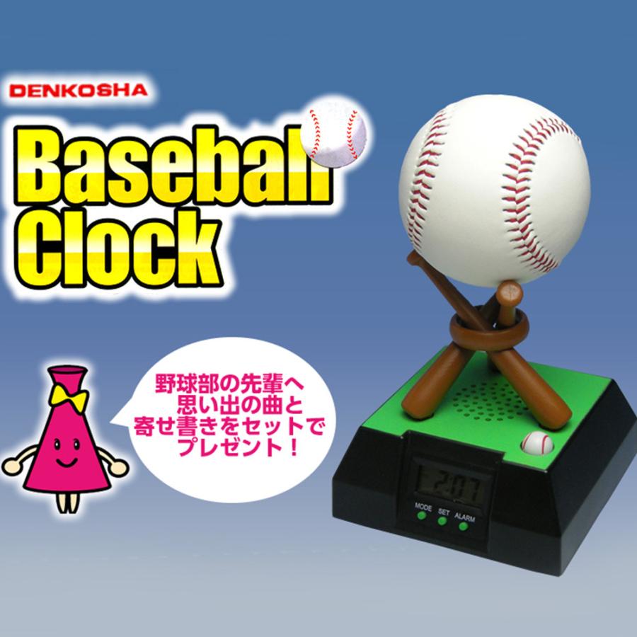 目覚まし時計 ベースボールクロック サイン用ボール付き 記念品 贈答品 部活 クラブ活動の思い出に B Clock キングダム 通販 Yahoo ショッピング