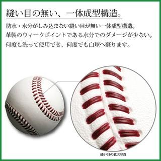 水に強い！新タイプの硬式練習球】ナイガイ スーパーレザー