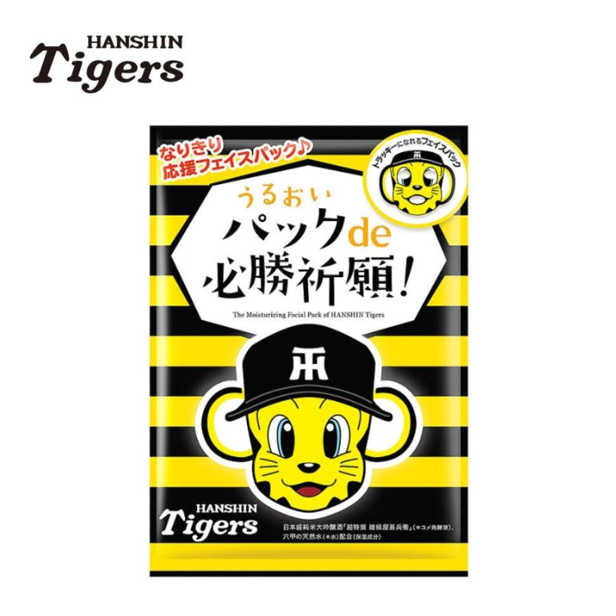 阪神タイガースグッズ うるおい パックde必勝祈願 トラッキーフェイスパック Wag300 キングダム 通販 Yahoo ショッピング