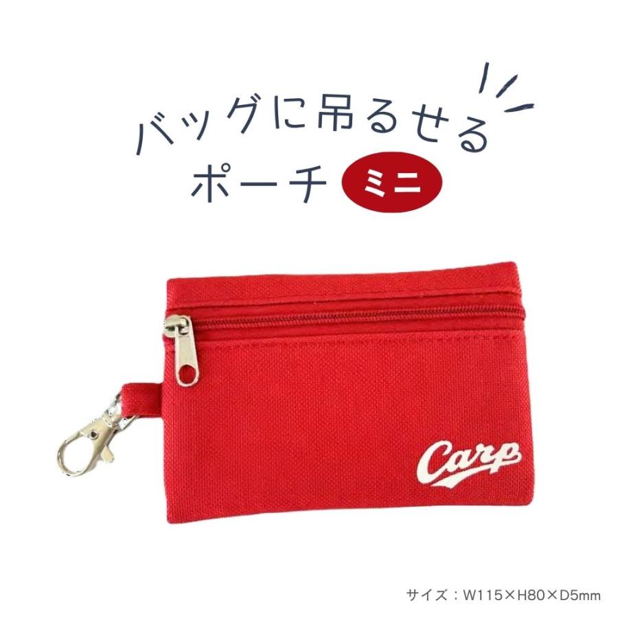 広島東洋カープグッズ バッグに吊るせるポーチ (ミニ) ラッピング可 超