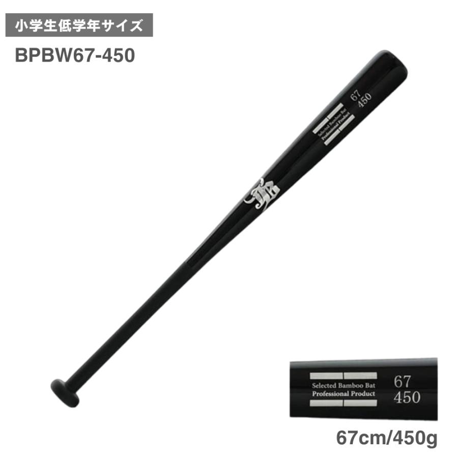 JB リアルグリップ トレーニング 竹バット 67cm/450g〜78cm/650g