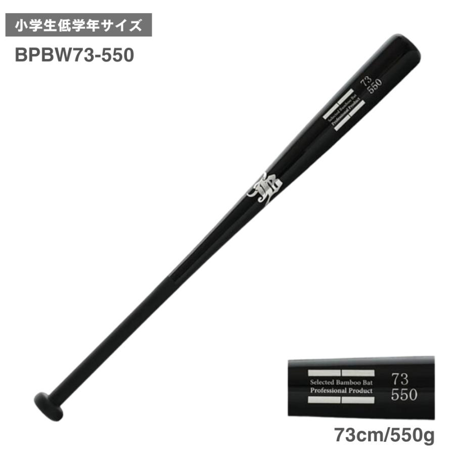 JB リアルグリップ トレーニング 竹バット 67cm/450g〜78cm/650g