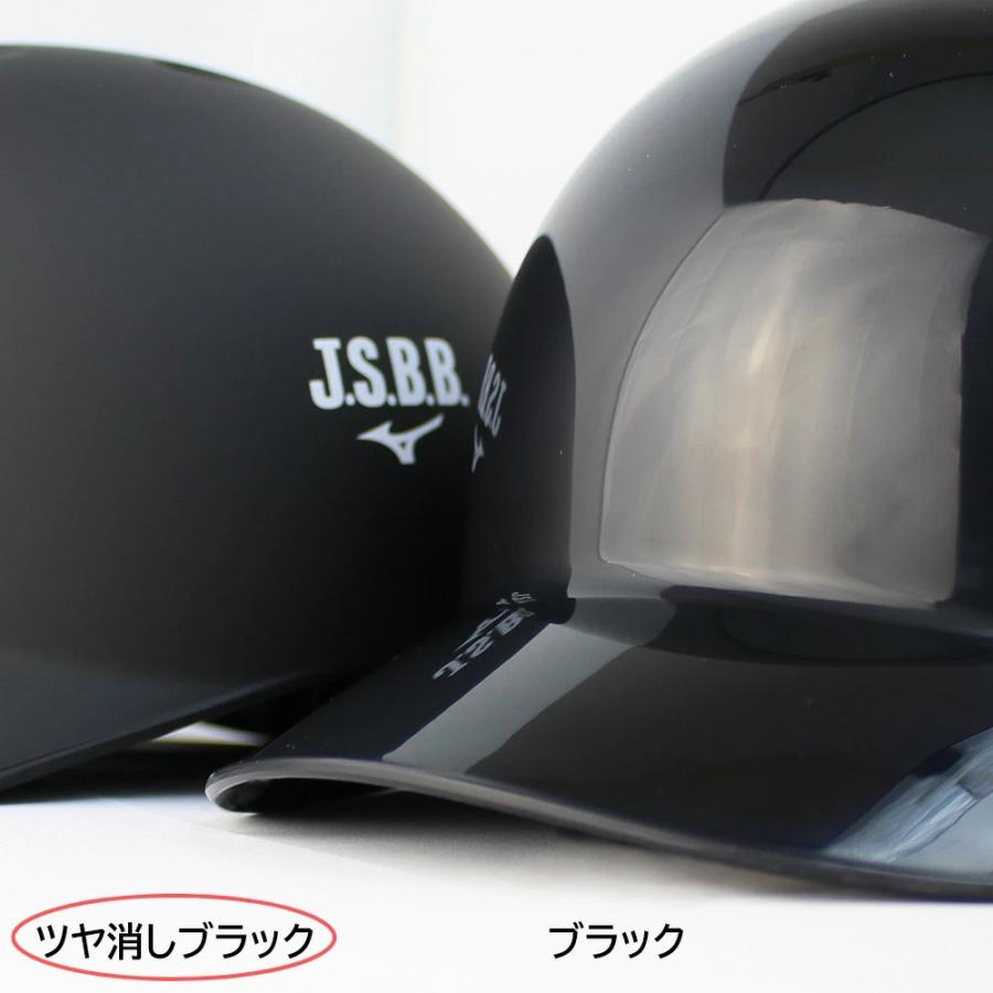 在庫限り】【2023年モデル】ミズノ 軟式用 つば付きキャッチャー