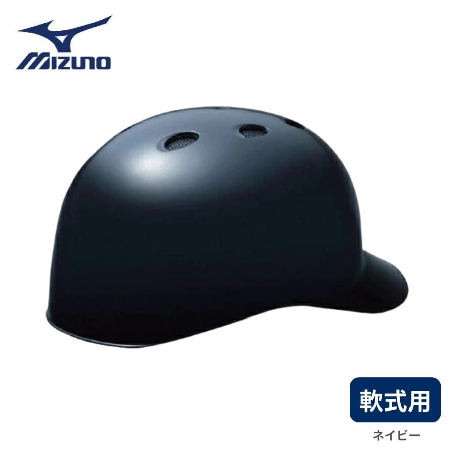 在庫限り】【2023年モデル】ミズノ 軟式用 つば付きキャッチャー