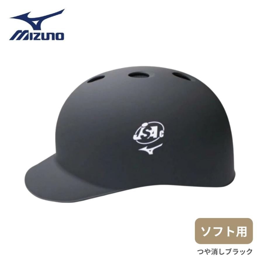 【在庫限り】【2023年モデル】ミズノ ソフト用 つば付きキャッチャーヘルメット つや消しブラック [1DJHC312] ラッピング可 在庫限り】【2023年モデル】ミズノ ソフト用 つば付きキャッチャー