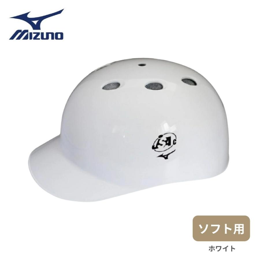 在庫限り】【2023年モデル】ミズノ ソフト用 つば付きキャッチャー