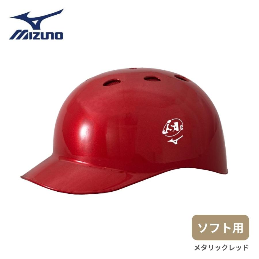 【在庫限り】【2023年モデル】ミズノ ソフト用 つば付きキャッチャーヘルメット レッド [1DJHC312] ラッピング可 在庫限り】【2023年モデル】ミズノ ソフト用 つば付きキャッチャー