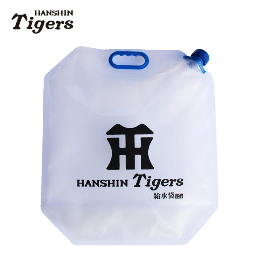 阪神タイガースグッズ 給水タンク(給水袋) 15L ラッピング可 : 89