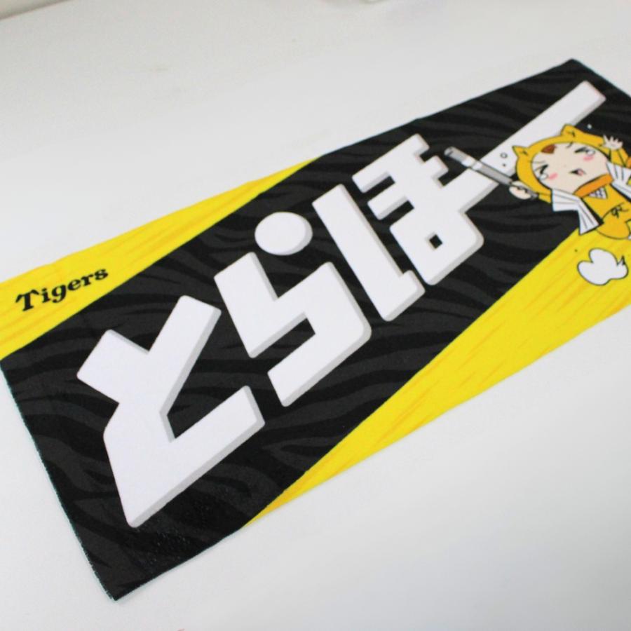 阪神タイガースグッズ Tigers×シノビー フェイスタオル 応援 観戦