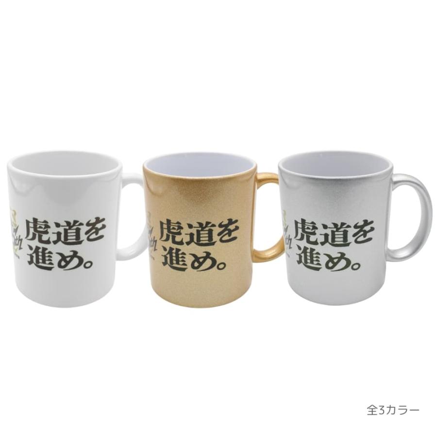 阪神タイガースグッズ 90周年 マグカップ (ゴールド/シルバー/ホワイト