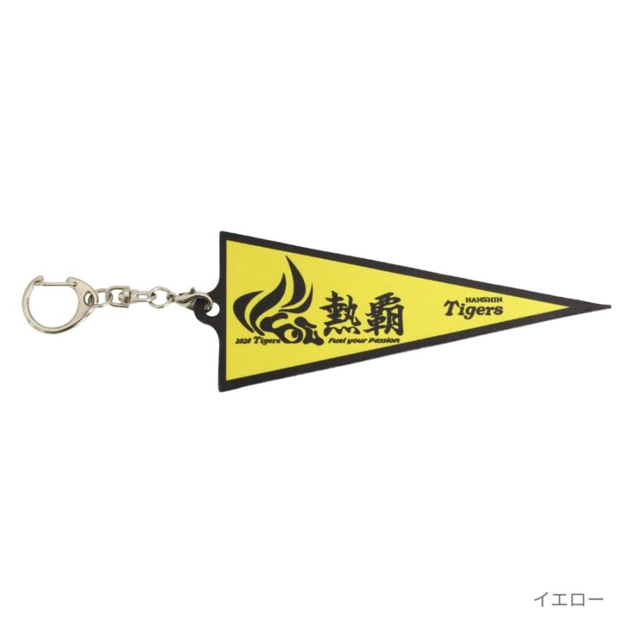 阪神タイガースグッズ 2026 チームスローガン ペナント型キーホルダー