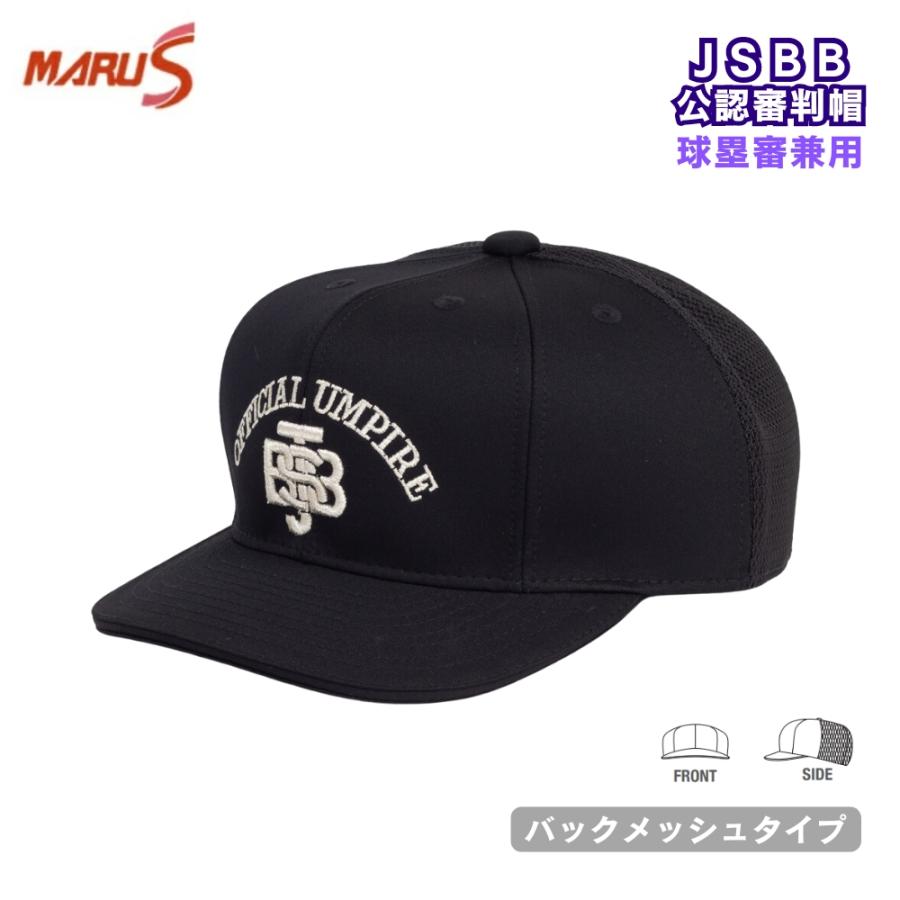 野球 審判帽子 球審 (SSK エスエスケイ 審判用品 野球 主審 野球 審判帽子 球審 (SSK エスエスケイ 審判用品 野球 主審