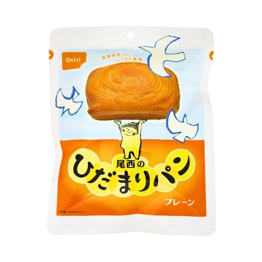 製造日から5年保存】尾西のひだまりパン プレーン 1箱（36食入）※最低3