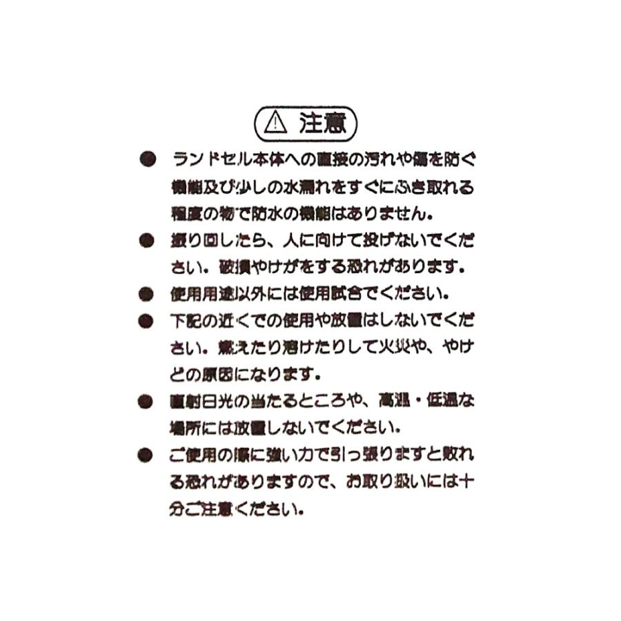 広島東洋カープグッズ カープ坊やランドセルカバー Wfs0 キングダム 通販 Yahoo ショッピング