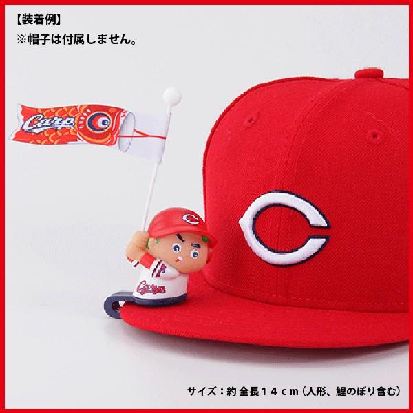 ギフ 包装 広島東洋カープグッズ 坊やキャップマスコット 鯉のぼり Supplystudies Com