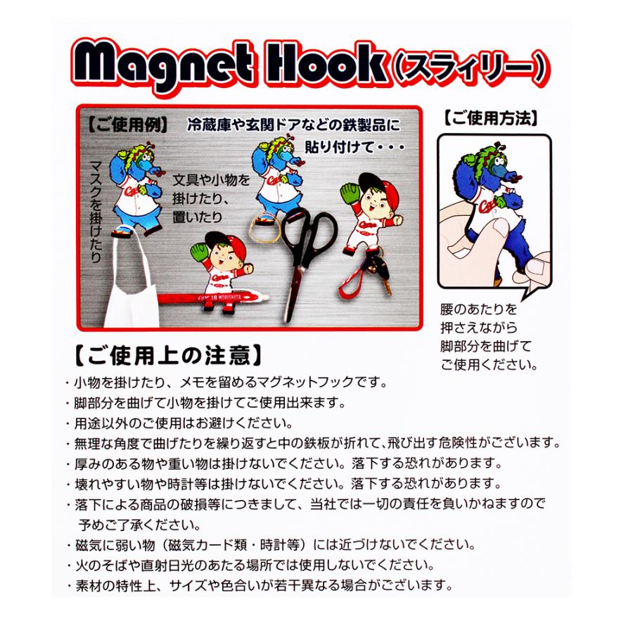 広島東洋カープグッズ マグネットフック 坊や スラィリー マスクかけ 輪ゴムかけ Wfu6 6 キングダム 通販 Yahoo ショッピング