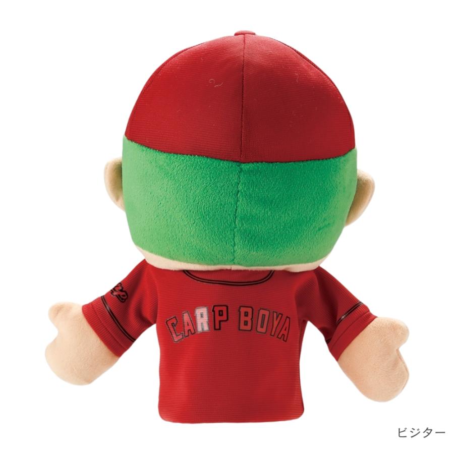 広島東洋カープグッズ 坊やハンドパペット ver.3 ホーム/ビジター