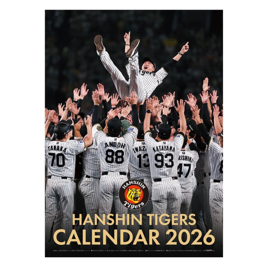 翌営業日出荷】阪神タイガース 壁掛けカレンダー 2026 A2サイズ