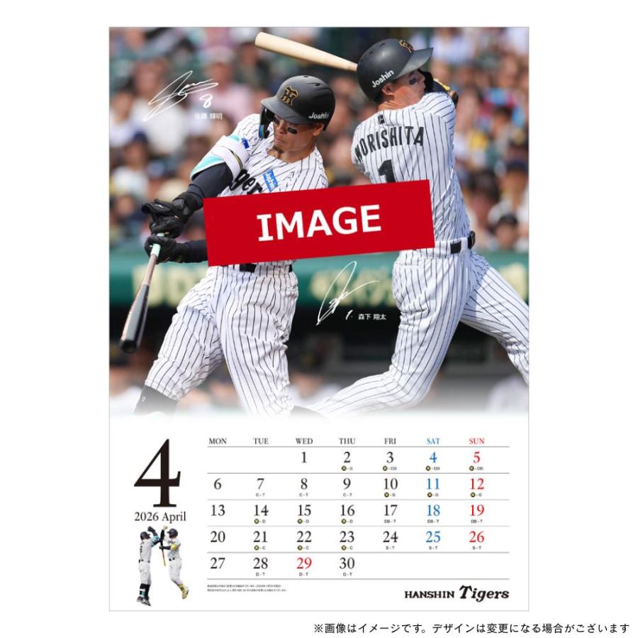 翌営業日出荷】阪神タイガース 壁掛けカレンダー 2026 A2サイズ