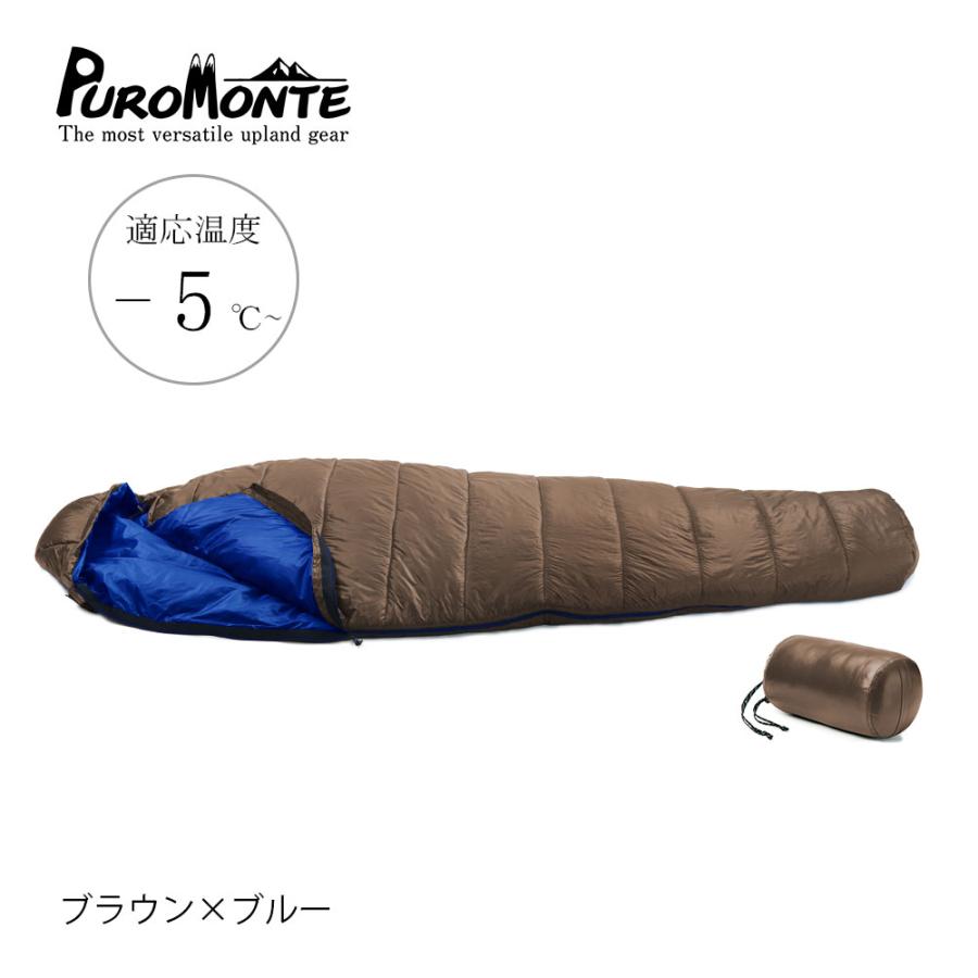 正規品 プロモンテ Puromonte Mfコンパクトシュラフ700 Mf700 Br Bl コンパクト 寝袋 マミー型 キャンプ 山行 防災 車中泊 激安特価 Www Thedailyspud Com