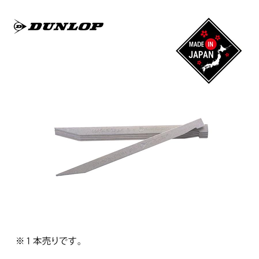 DUNLOP ダンロップ マグネシウムペグ・OGK3102 日本製 テント用 タープ