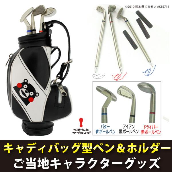 中日ドラゴンズグッズ キャディバッグ型ペン＆ホルダー : 89キングダム