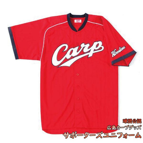 アウトレット】広島東洋カープグッズ サポーターズユニフォーム