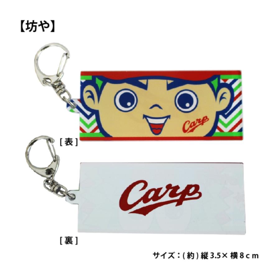 広島東洋カープグッズ アクリルキーホルダー ラッピング可 : 89