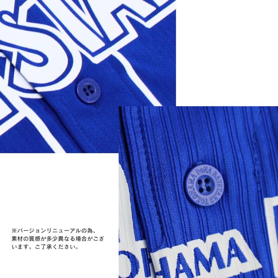 横浜DeNAベイスターズグッズ サポーターズユニフォーム (背番号 横浜DeNAベイスターズグッズ サポーターズユニフォーム (背番号