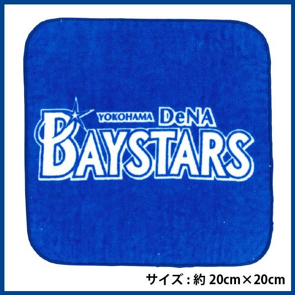 横浜denaベイスターズグッズ ハンドタオル ブルー Wik3069 キングダム 通販 Yahoo ショッピング