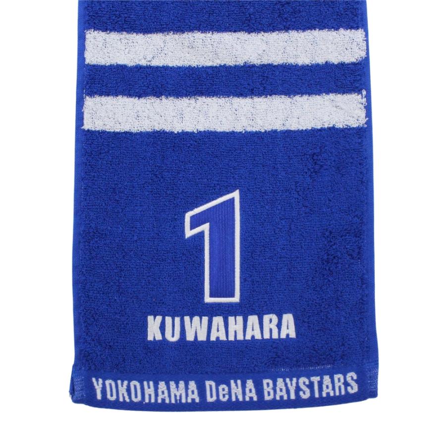 アウトレット】横浜DeNAベイスターズグッズ タオルマフラー 横浜ブルー