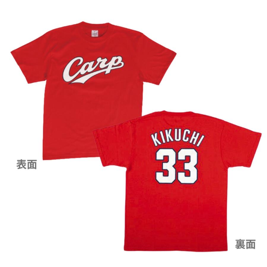広島東洋カープグッズ 背番号 オリジナルTシャツ 大人用 広島東洋カープグッズ 背番号 オリジナルTシャツ 大人用