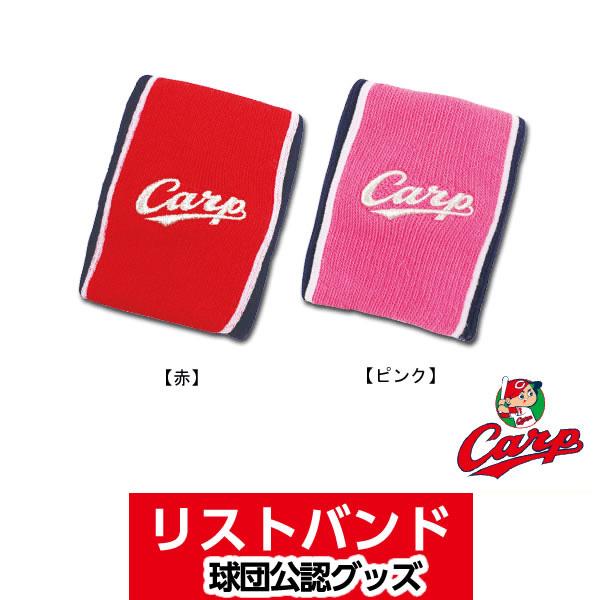 広島東洋カープグッズ リストバンド 広島グッズ ラッピング可 : 89