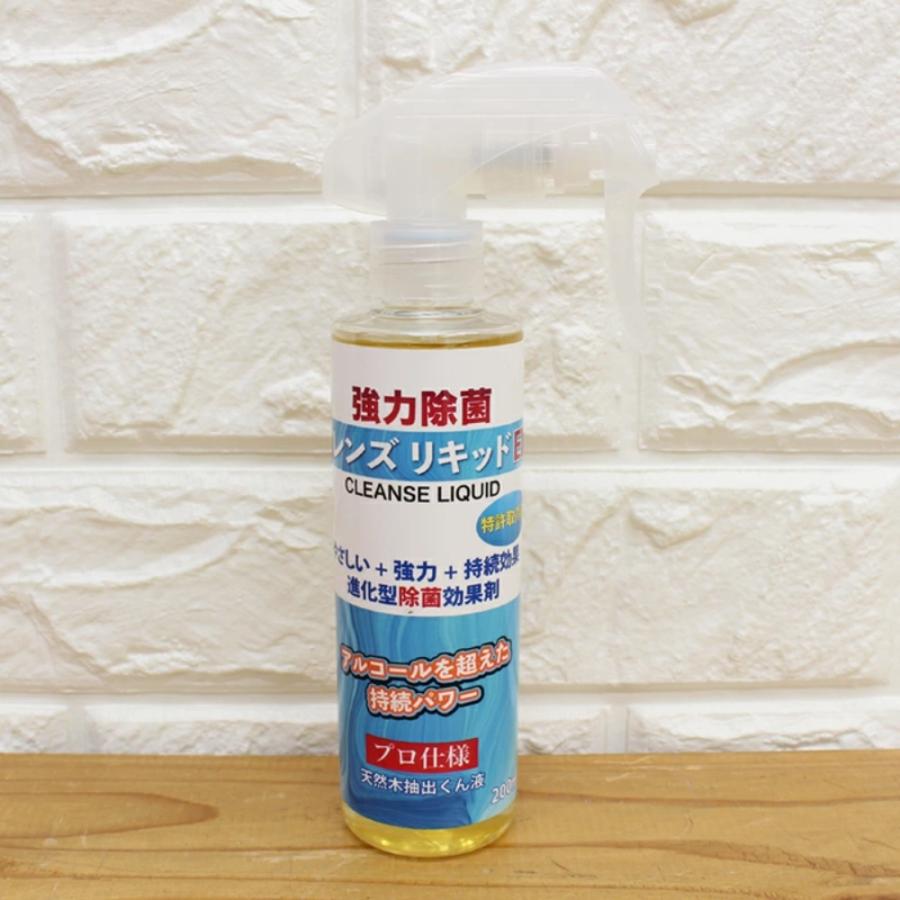 売り切り】クレンズリキッドEX除菌スプレー 200ml ラッピング不可 : 89