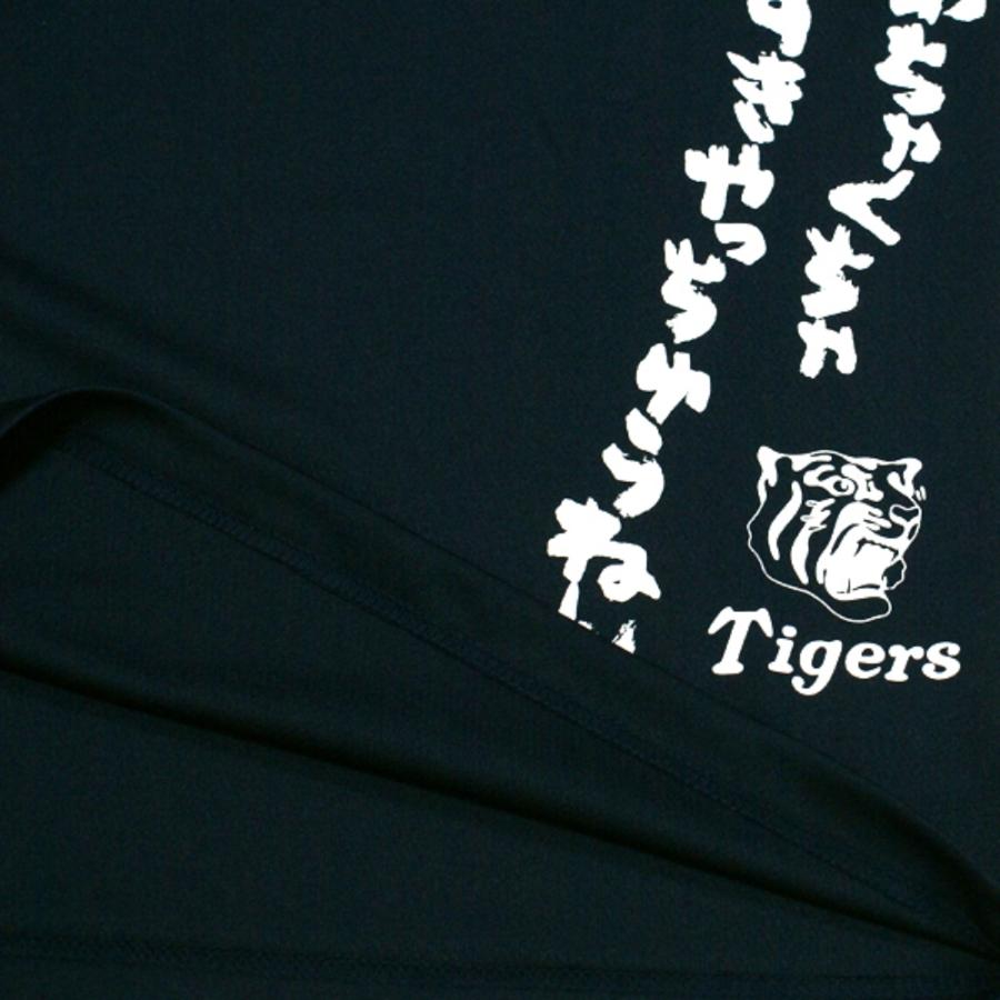 阪神タイガースグッズ 虎が好きTシャツ DRY 紺 [TMT-02N-DRY