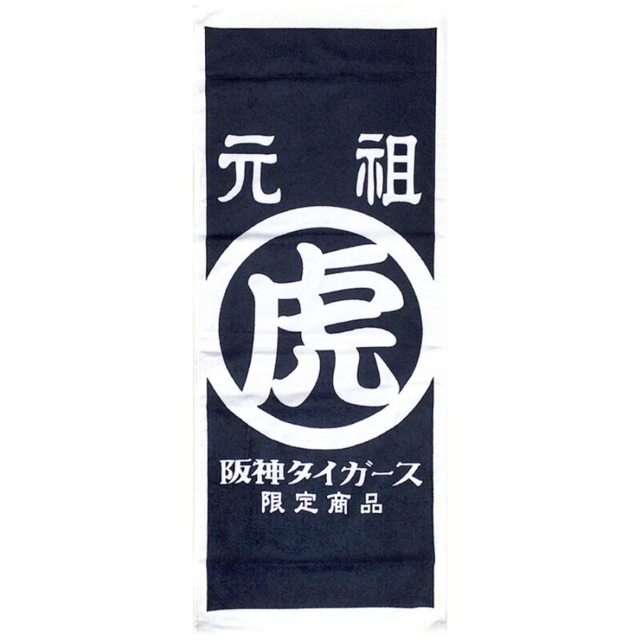 阪神タイガースグッズ 元祖虎フェイスタオル Wmms061 キングダム 通販 Yahoo ショッピング