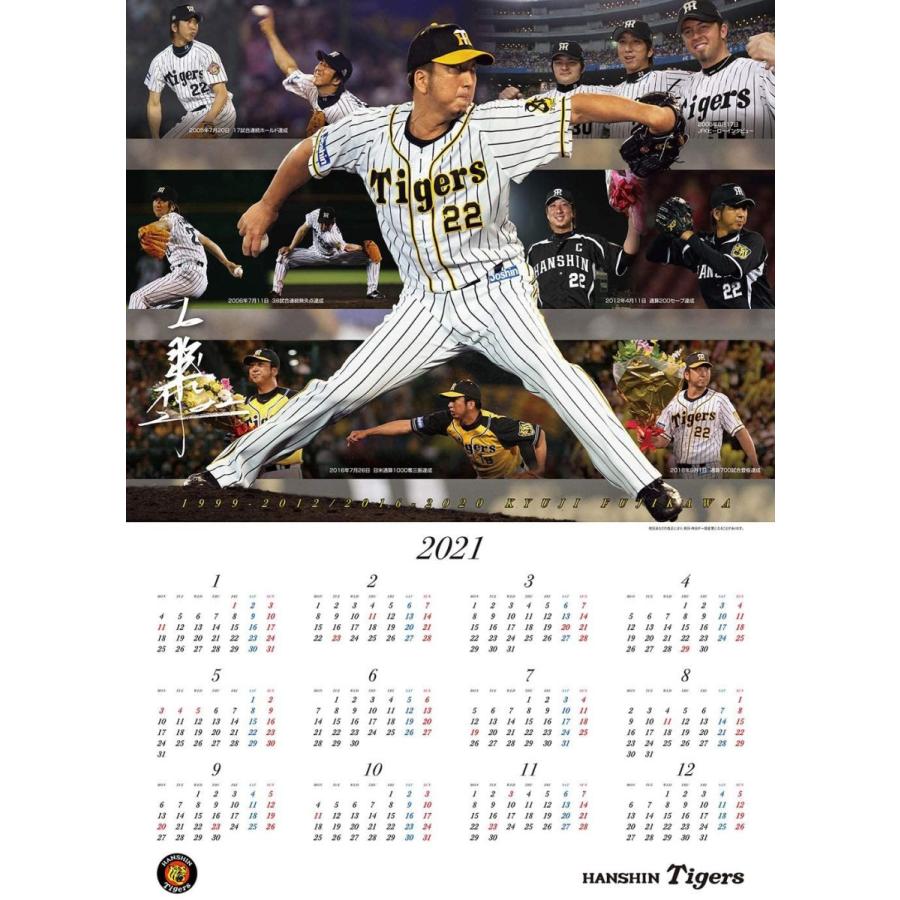 阪神タイガースグッズ 21阪神タイガース壁掛けカレンダー Wmms068 キングダム 通販 Yahoo ショッピング