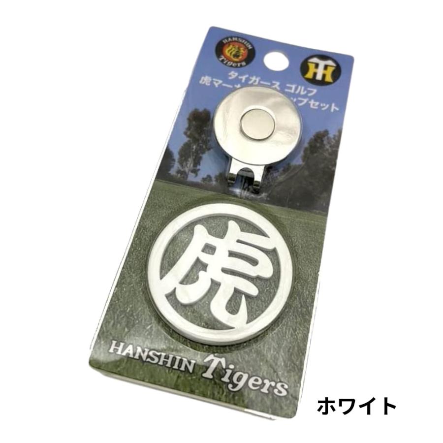 阪神タイガースグッズ 虎マーカー＆クリップセット イエロー/ホワイト