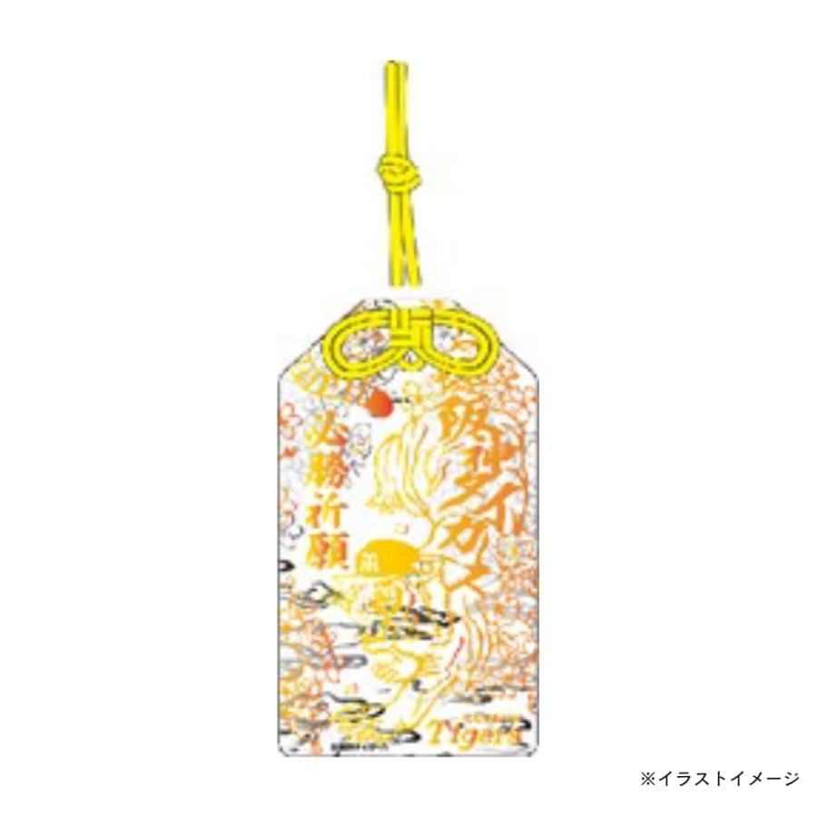 阪神タイガースグッズ 必勝祈願 お守り型アクリルキーホルダー 紐