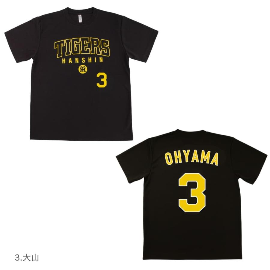 阪神タイガースグッズ TIGERS LOGO 背番号Tシャツ 森下/大山/近本/中野