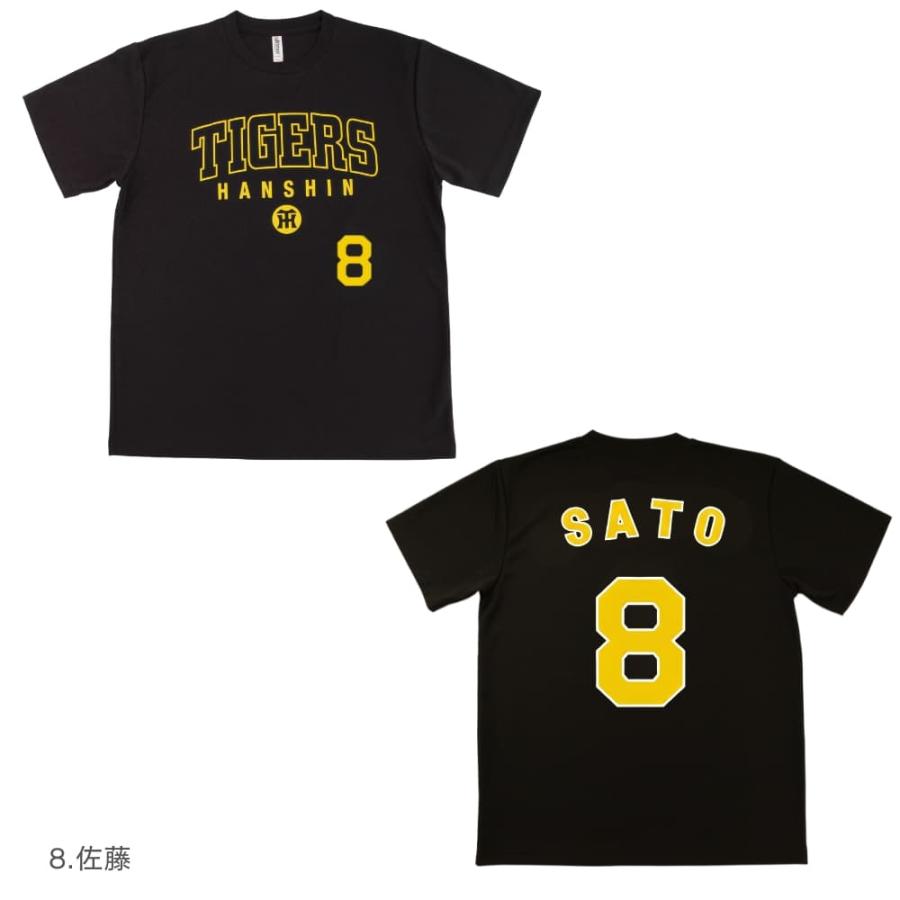 タイガース グッズ　Tシャツ・他　8点 阪神タイガースグッズ TIGERS LOGO 背番号Tシャツ 森下/大山/近本/中野