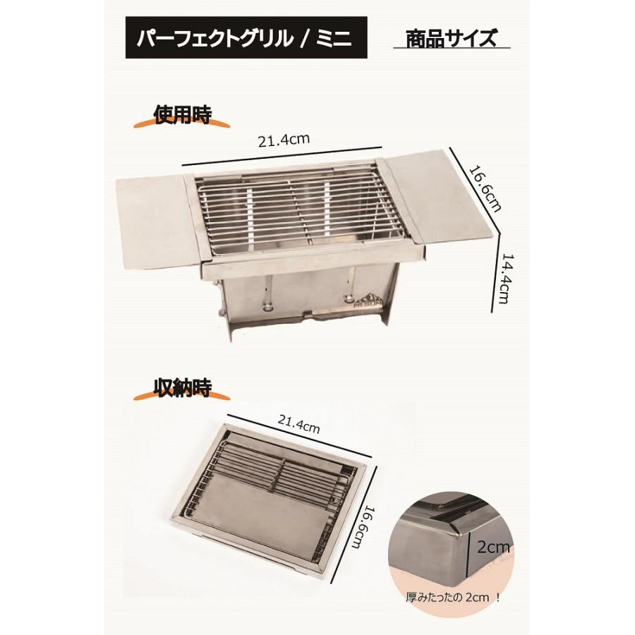 Mt.SUMI　パーフェクトグリル（ミニ） OA1909PG-mini マウントスミ キャンプ アウトドア バーベキュー BBQ コンパクト |  | 05