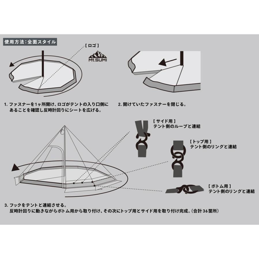 Mt.SUMI グランドシート ストーブテント ノナ T/C用 TS2210N-GS