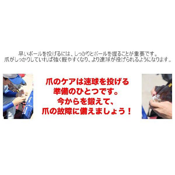 野球用ネイルケアセット NFP＋ プロ選手も愛用 : 89キングダム - 通販